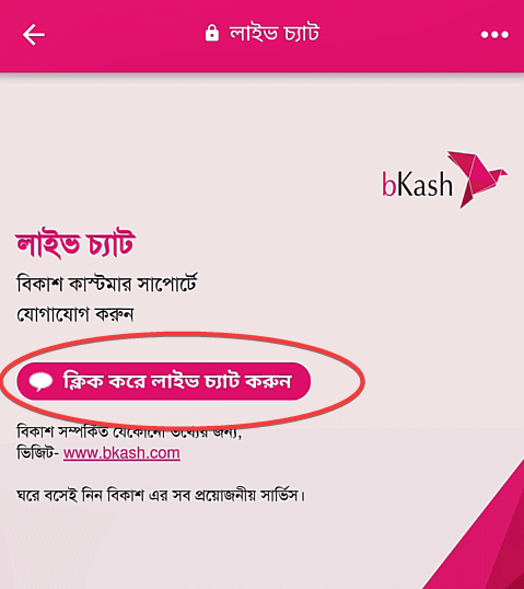 bKash Customer Care Support Live Chat